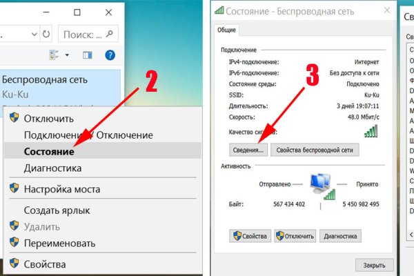 Где найти ссылку на кракен