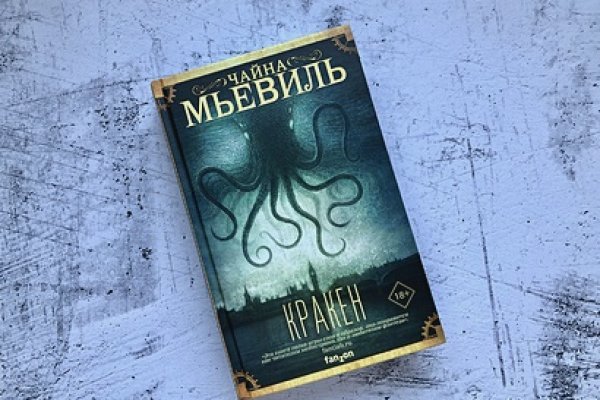 Кракен ворует аккаунты