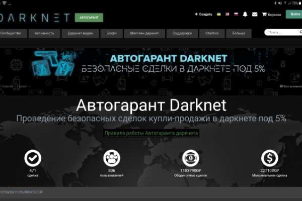Как зайти на площадку кракен