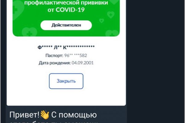 Впн для кракена