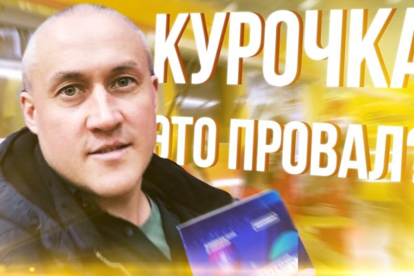 Кракен как зайти