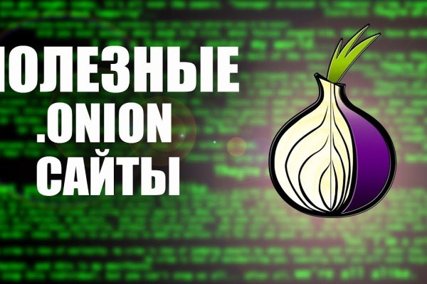 Кракен сайт официальный onion